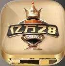 亿万28