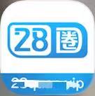 28圈