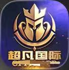 超凡国际